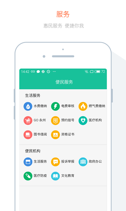 我的永州-01
