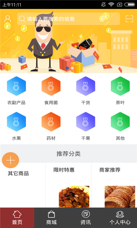 甘肃土特产平台-2