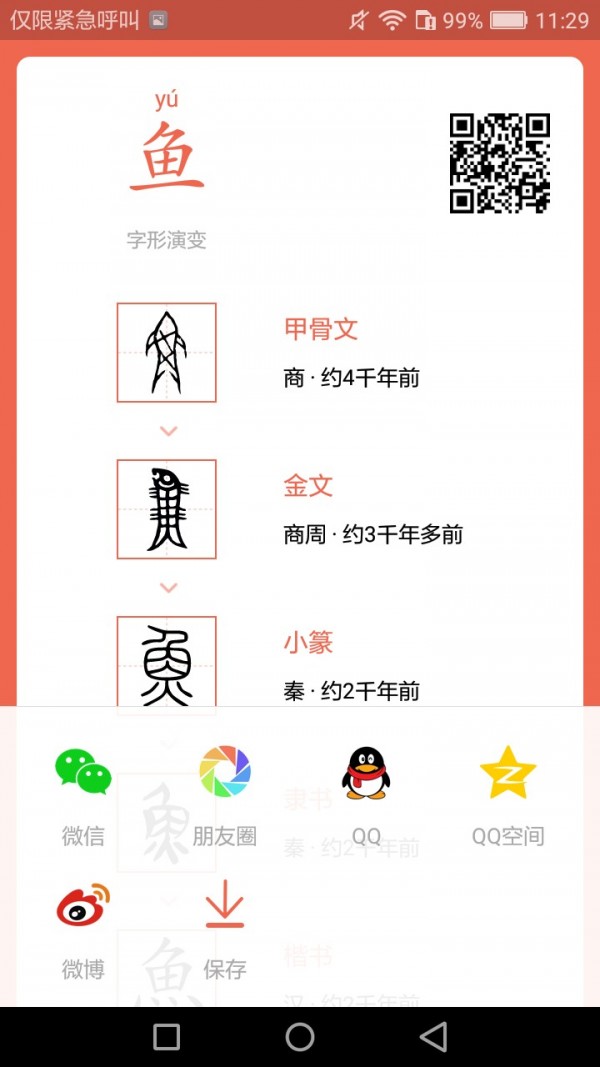 字源-01