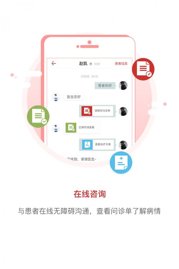 叮当中医-01