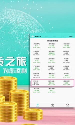 黄金期货宝-3