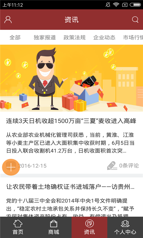 甘肃土特产平台-0