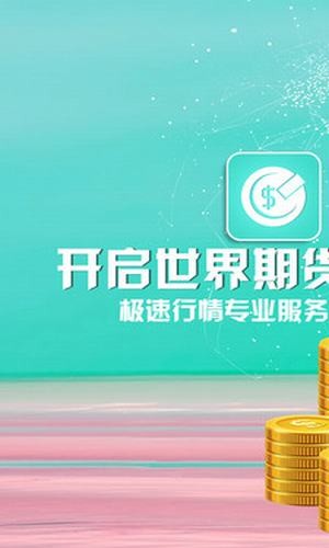 黄金期货宝-2