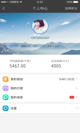 成都公共自行车-1