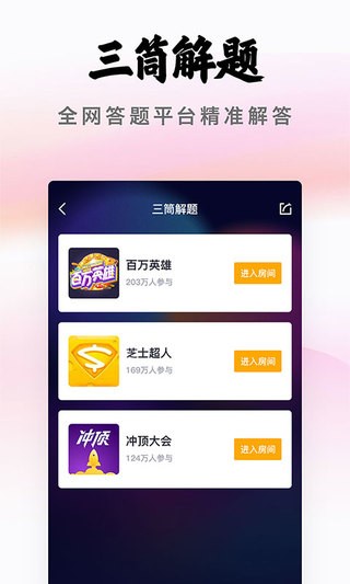 三筒学堂-4