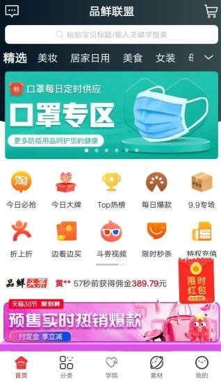品鲜联盟-01
