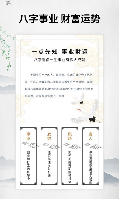 一点先知-1