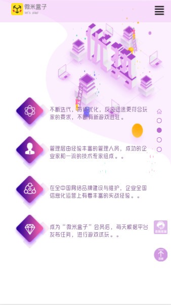微米盒子-01