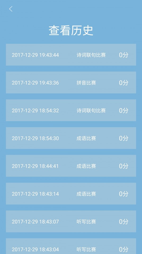 汉字大赛-01