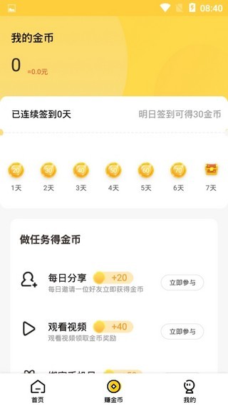 步步发-3