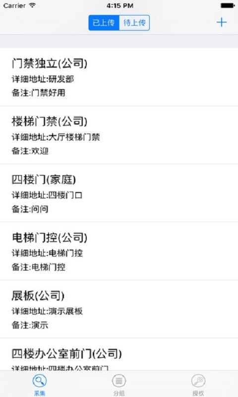 门控管理-01