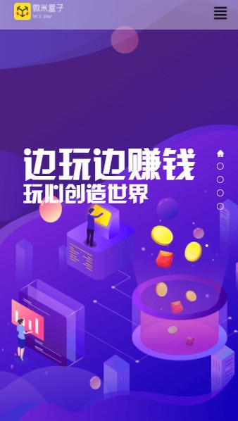 微米盒子-01