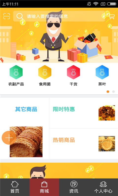 甘肃土特产平台-1