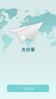 应用爱分享-01