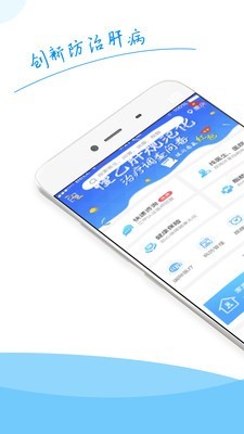 肝友汇用户端-0