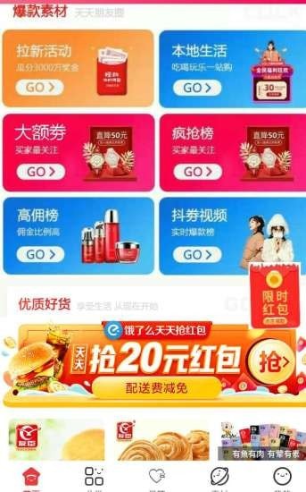 品鲜联盟-01