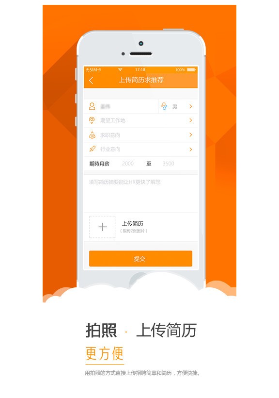 简历帮-01