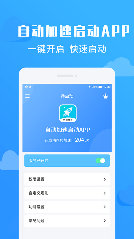 净启动-01