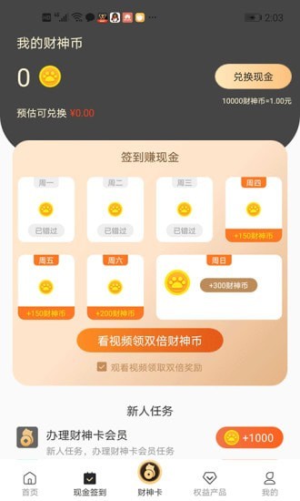 折上购-01