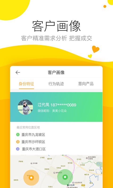 悦家销售-3