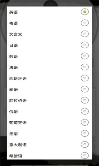 智慧语音助手-2