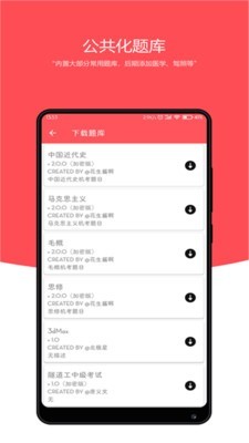 刷题小工坊-01