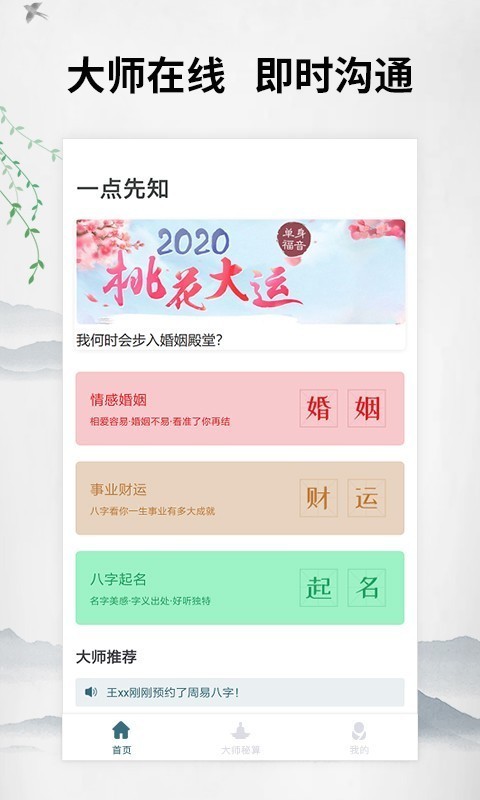 一点先知-0