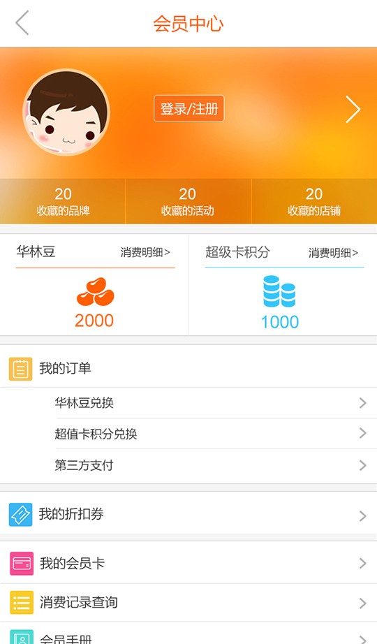 掌上华林-01