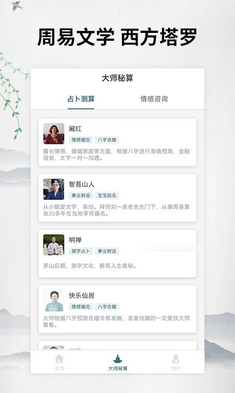 一点先知-3