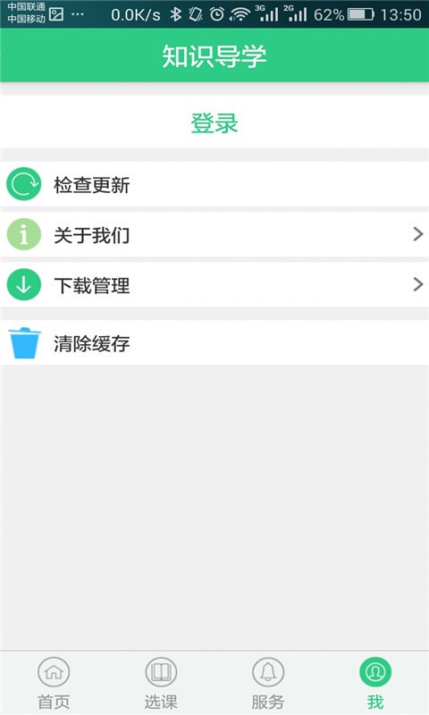 知识导学-3