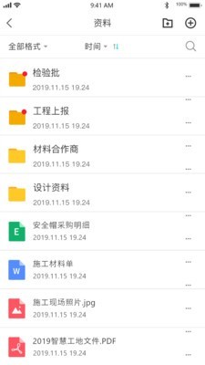 智慧建造云-01