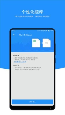 刷题小工坊-01