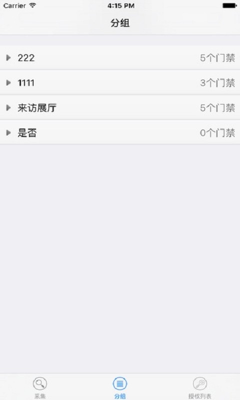 门控管理-01
