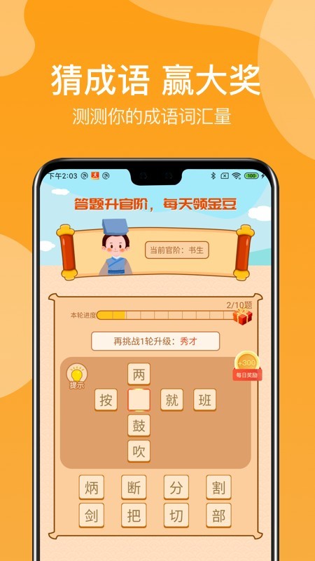 步步为金-2