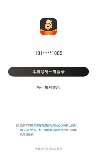 折上购-01