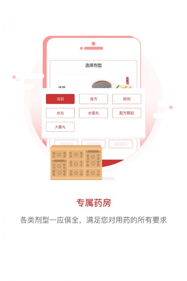 叮当中医-01