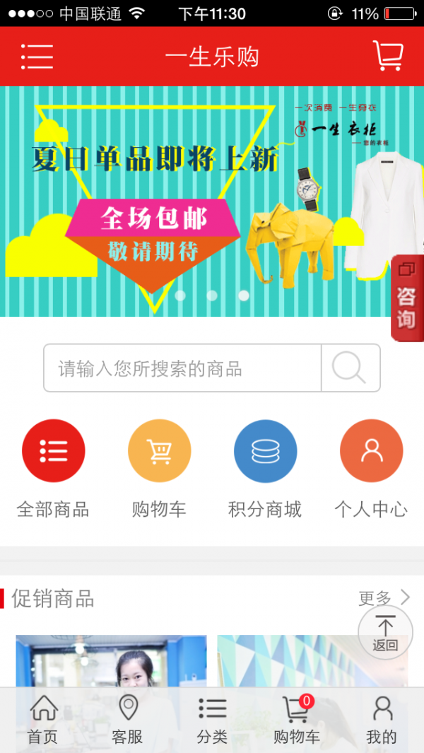 一生乐购-01