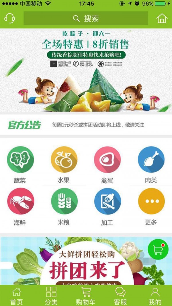 瓯农惠-0