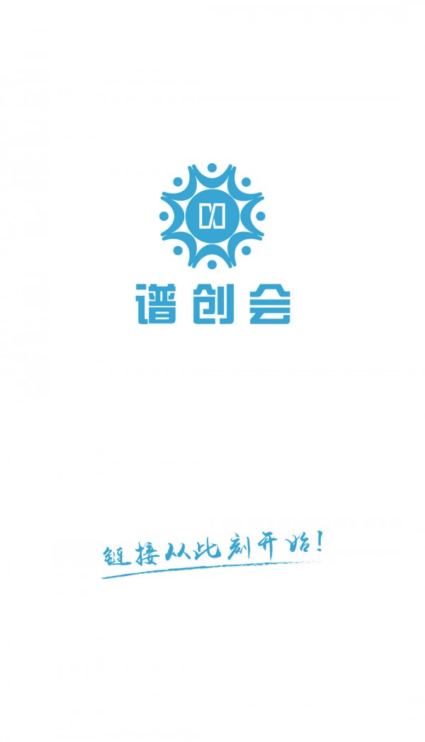 谱创会-01