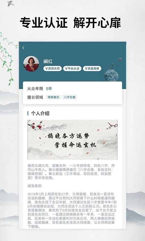 一点先知-4