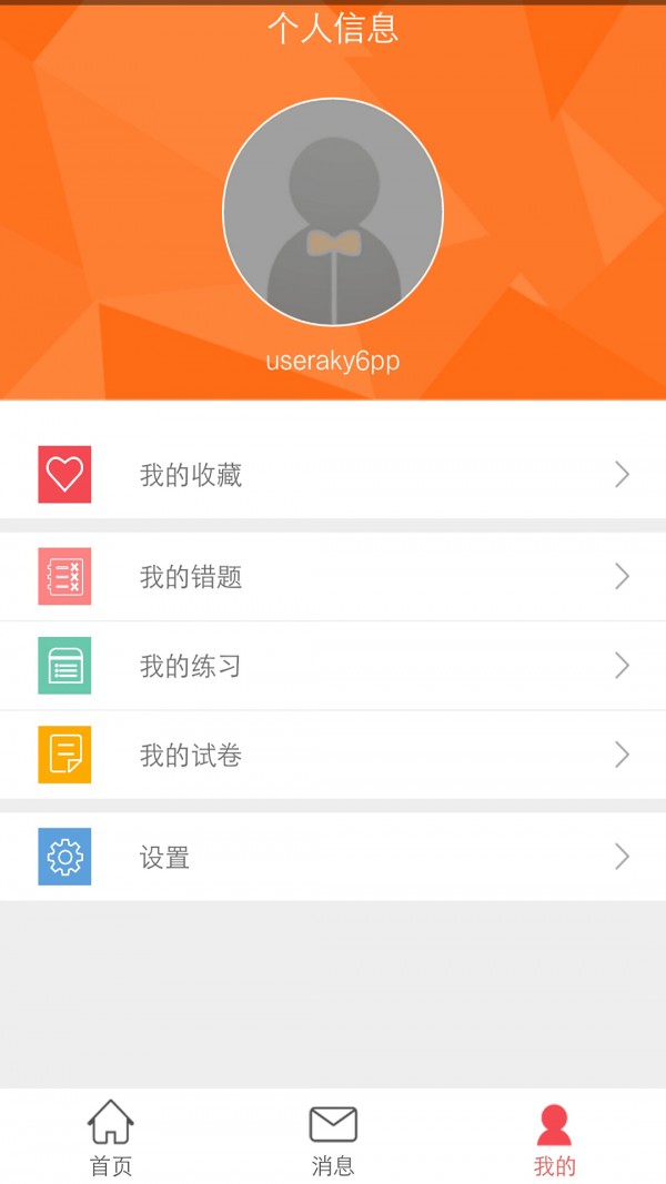 初级会计职称智题库-1