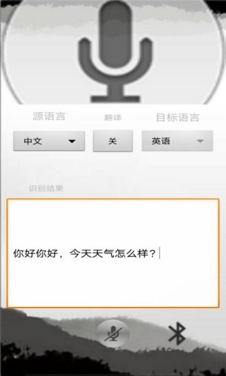 智慧语音助手-1