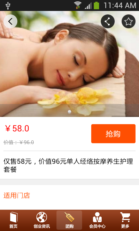 经络养生网-1