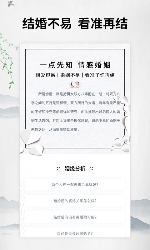 一点先知-2