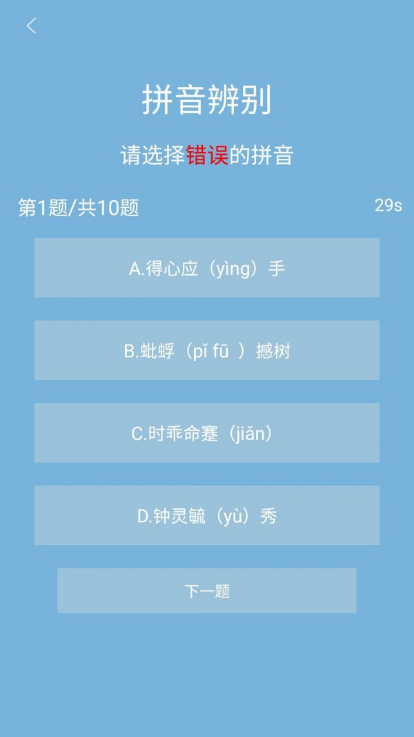 汉字大赛-01