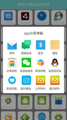 应用爱分享-01
