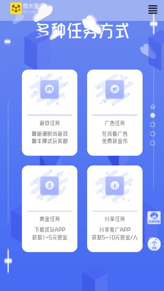 微米盒子-01