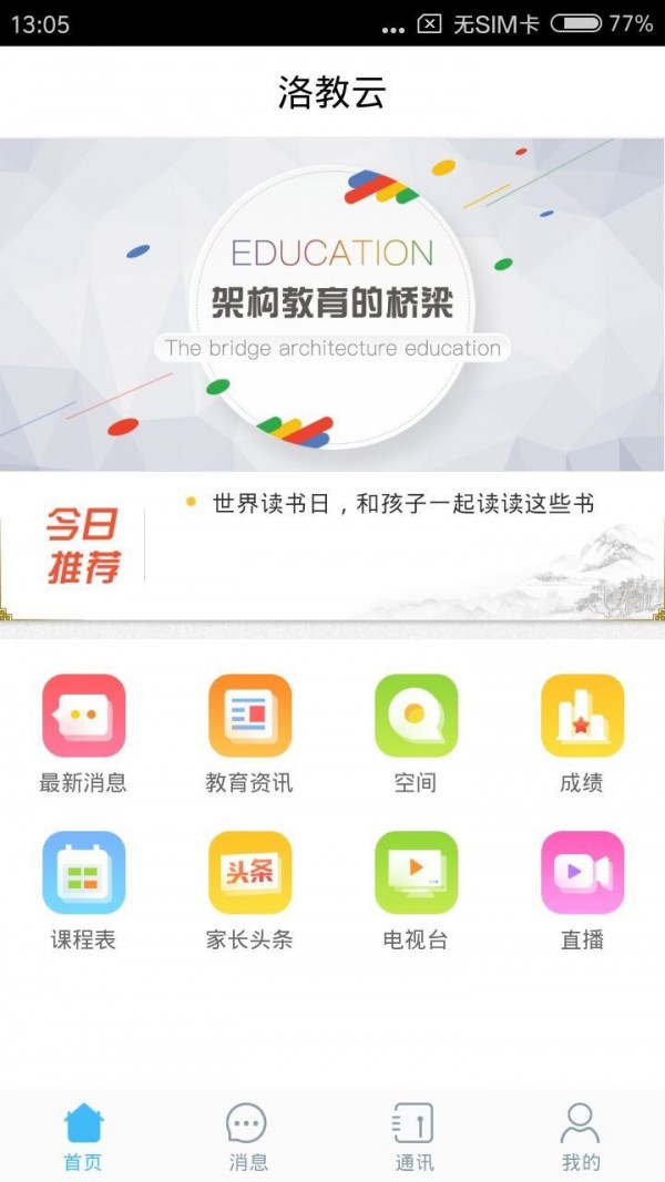 洛教云-01