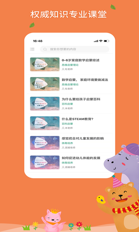 零岁培育-01