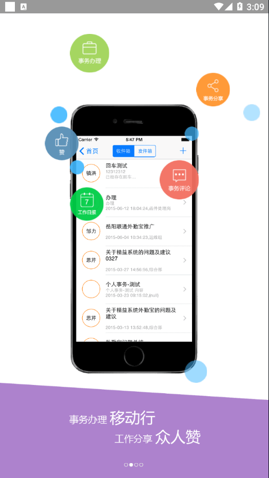 公务宝-1